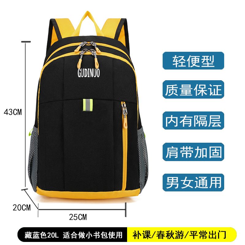 P children&#039;s outdoor spring outing backpack schoolbag men and women go out to travel leisure light primary school students make up a missed lesson backpack 215G