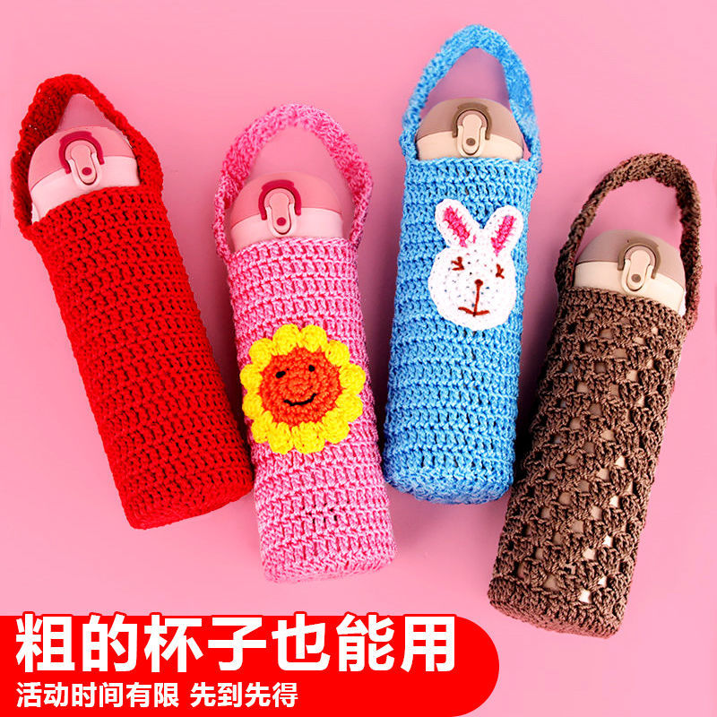 A cup sleeve hand-knitted durable heat-insulating portable thermos cup sleeve cup sleeve 500-800ml