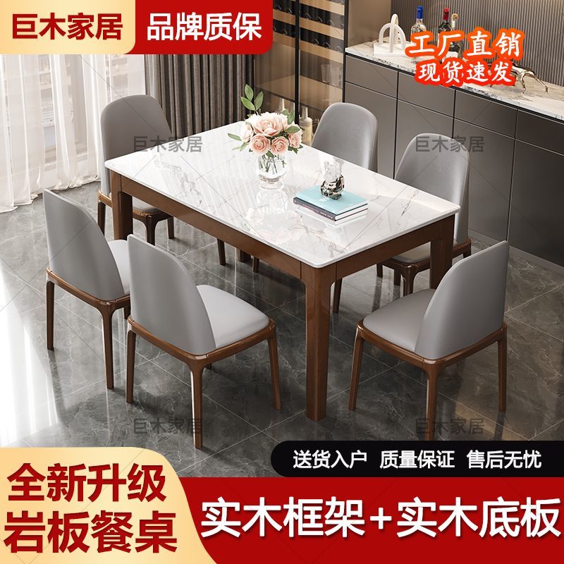 Slate simple Nordic style dining table and chair combination solid wood rectangle