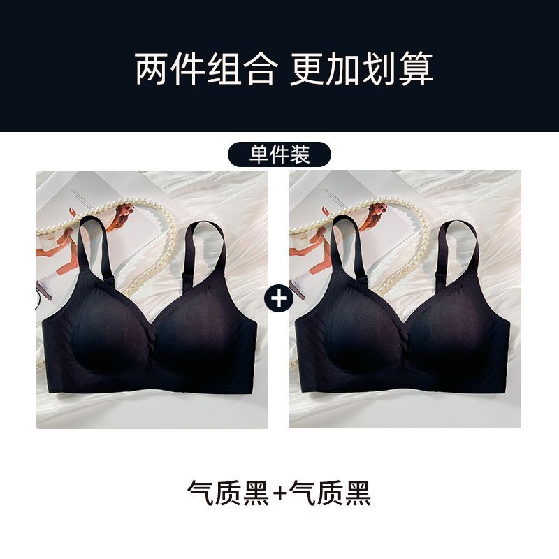 P South life seamless underwear women thin big breasts and small breasts gathered without steel rings and thin breasts.