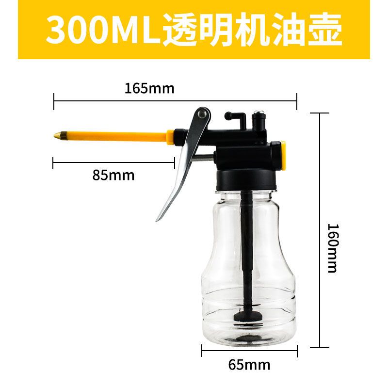 High pressure machine oil gun, household drip pot, manual refueling pot, oil pot, long mouthed transparent gear oiler, machine oil pot