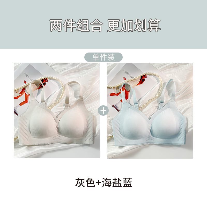 P South life seamless underwear women thin big breasts and small breasts gathered without steel rings and thin breasts.