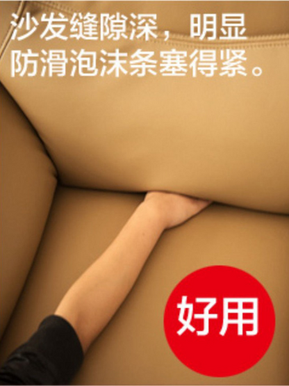 A sofa seam strip sofa cover non-slip fixed foam strip chair caulking long strip sponge rod caulking long strip whole root