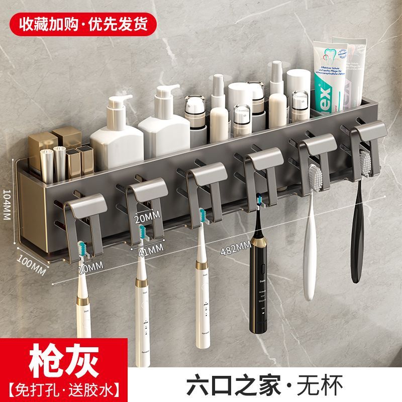 Gun ash toothbrush rack punch-free bathroom electric toothbrush holder gargle cup wall-mounted tooth cup storage rack