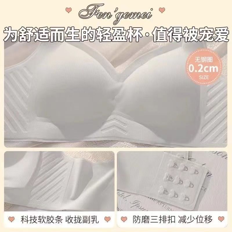 P South life seamless underwear women thin big breasts and small breasts gathered without steel rings and thin breasts.