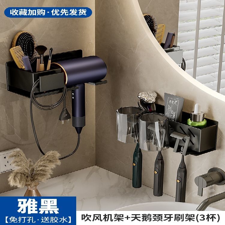 Gun ash toothbrush rack punch-free bathroom electric toothbrush holder gargle cup wall-mounted tooth cup storage rack