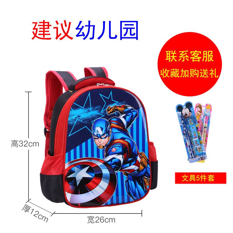 P School bags for male elementary school students, school bags for female Spider Man, grades 1-2-3-4-4-5-6, children's school bags, kindergarten school bags for female students