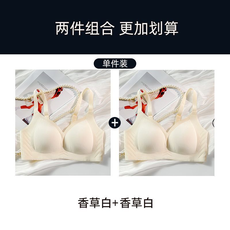 P South life seamless underwear women thin big breasts and small breasts gathered without steel rings and thin breasts.