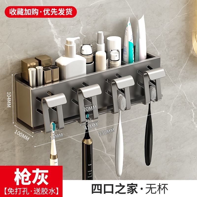 Gun ash toothbrush rack punch-free bathroom electric toothbrush holder gargle cup wall-mounted tooth cup storage rack