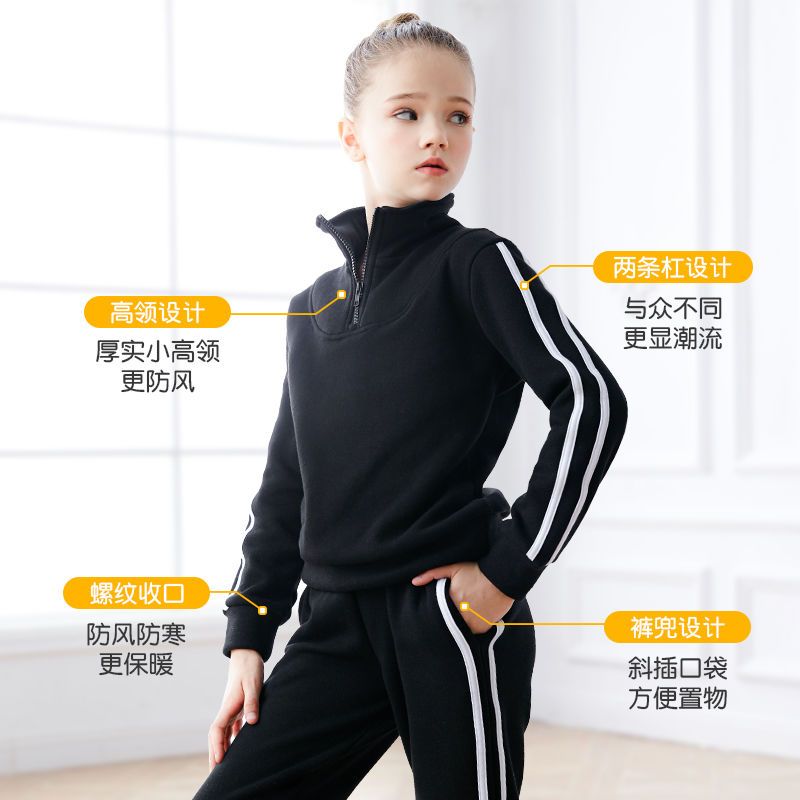 P Dance Suit Children's Women's Autumn and Winter Fleece Thickened Sweater Sports Suit Practice Suit Long Sleeve Boys' Chinese Dance Suit