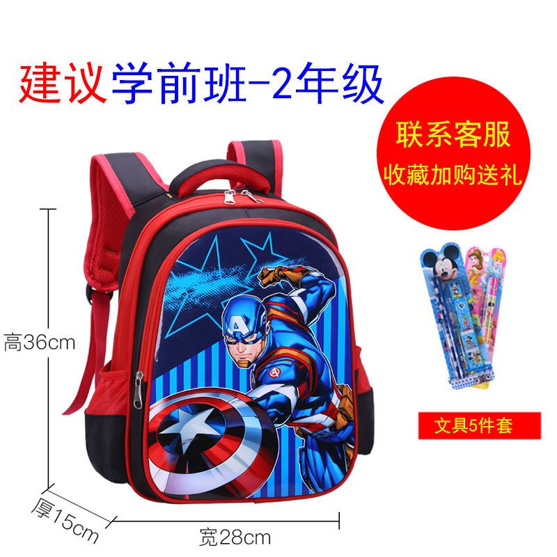 P School bags for male elementary school students, school bags for female Spider Man, grades 1-2-3-4-4-5-6, children's school bags, kindergarten school bags for female students