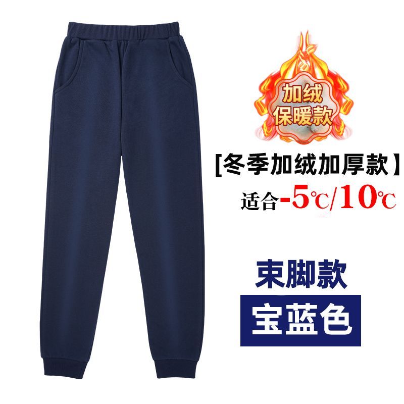 P high school students dark blue sweatpants spring and autumn pure cotton boys and girls junior high school students school uniform pants navy blue summer thin