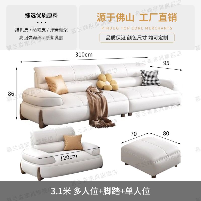 Cream leather sofa minimalist new modern sofa living room first layer simple cowhide