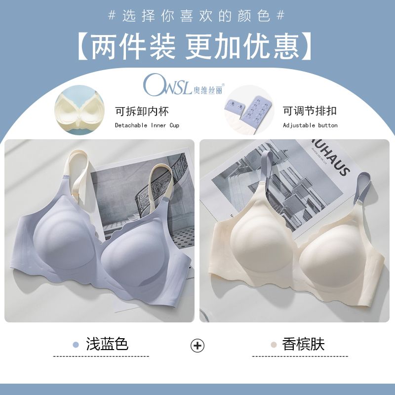 P Ovisili 3D Jelly Stripe Smooth and Traceless Underwear for Women with Small Chest Gathering and Anti sagging New Popular Comfortable