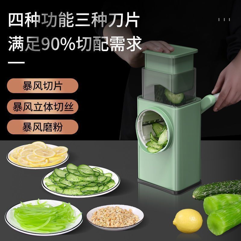 【Event】Storm vegetable cutting artifact, dumplings, potato slicing, shredding, grazing, multi-functional vegetable cutter