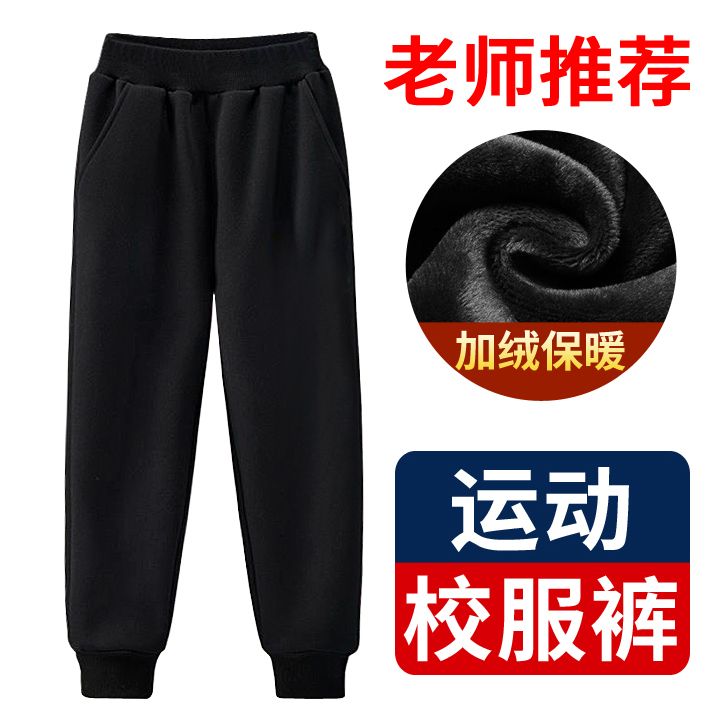 P children's school uniform pants navy blue spring and autumn boys and girls sweatpants royal blue campus school pants primary school junior high school