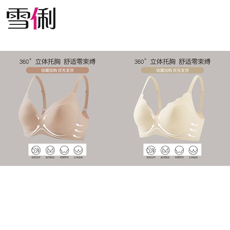 P Xueli's Traceless Thin Underwear for Women Gathering: No Steel Rim, Large Chest, Small and Anti sagging, Adjustable Bra for Collar Collection