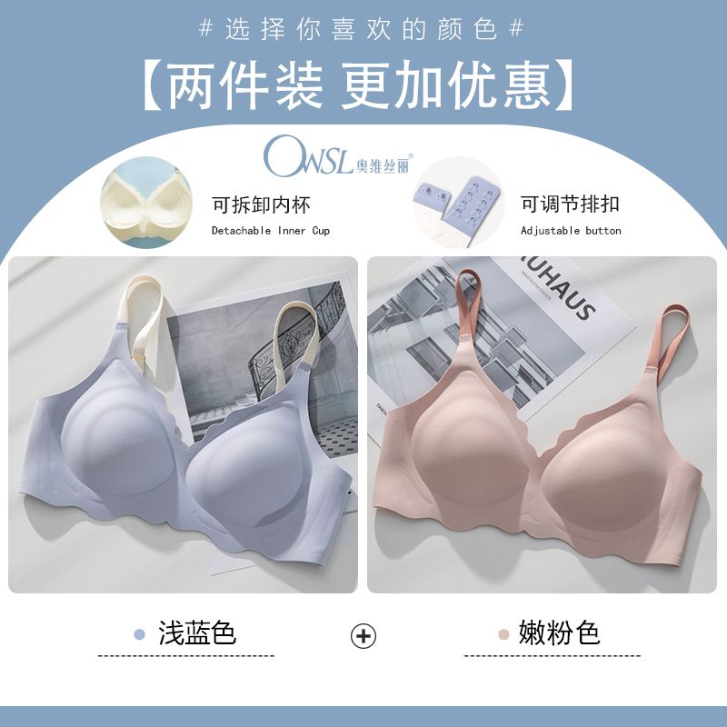 P Ovisili 3D Jelly Stripe Smooth and Traceless Underwear for Women with Small Chest Gathering and Anti sagging New Popular Comfortable