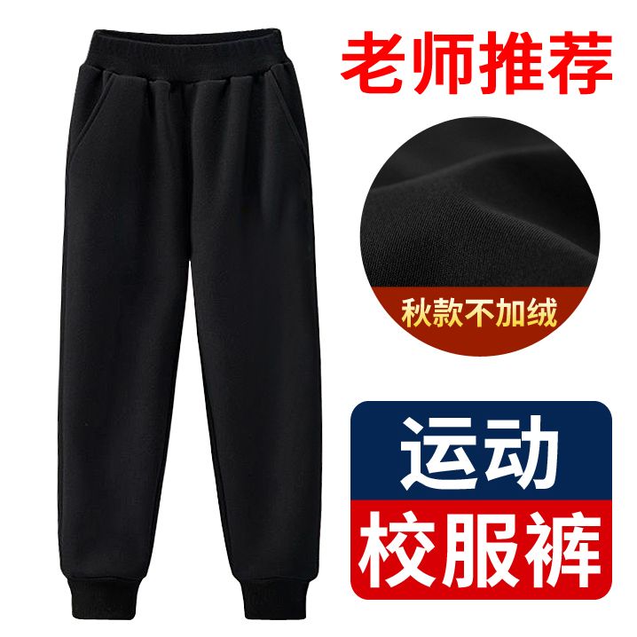 P children's school uniform pants navy blue spring and autumn boys and girls sweatpants royal blue campus school pants primary school junior high school