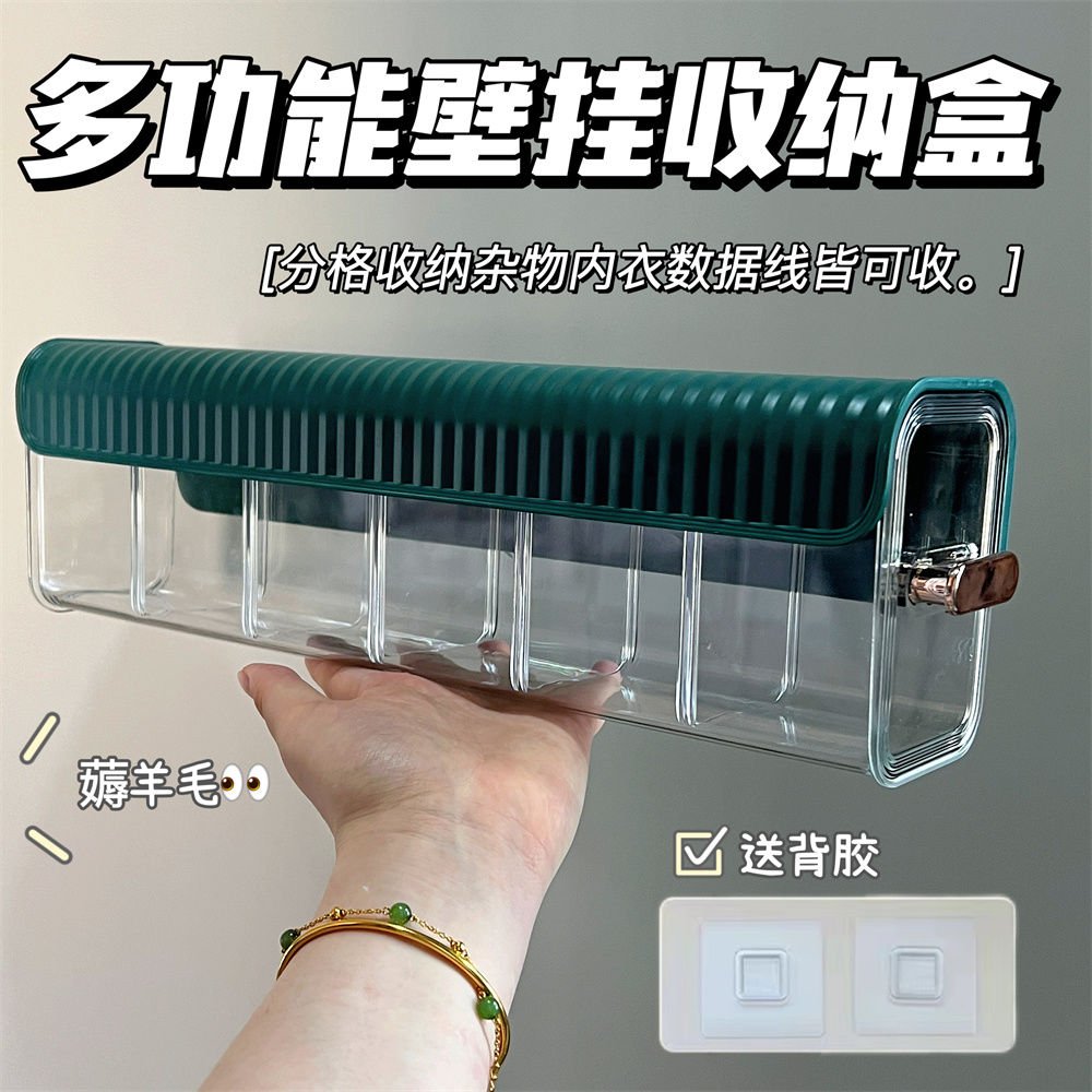 P Data cable storage Wall-mounted storage box Charging cable storage Socks storage box ins Wind transparent storage box Dormitory