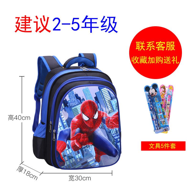 P School bags for male elementary school students, school bags for female Spider Man, grades 1-2-3-4-4-5-6, children's school bags, kindergarten school bags for female students