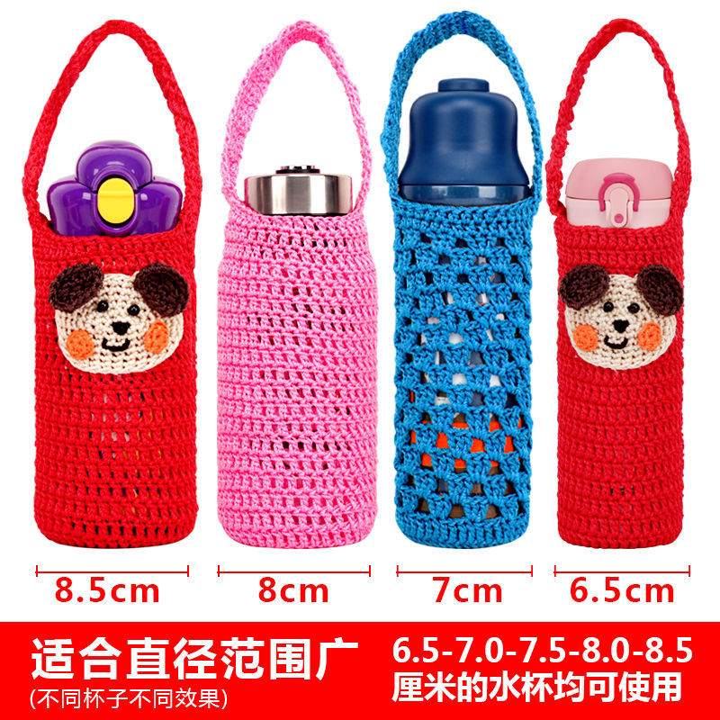 A cup sleeve hand-knitted durable heat-insulating portable thermos cup sleeve cup sleeve 500-800ml