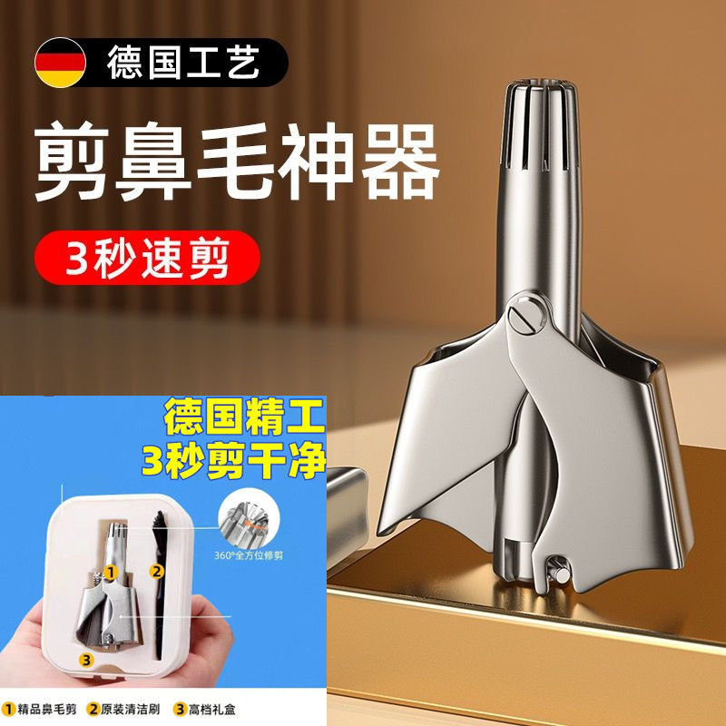 German nose hair trimmer scissors Men's nose hair trimmer Manual electric nose hair cleaner Women's round head