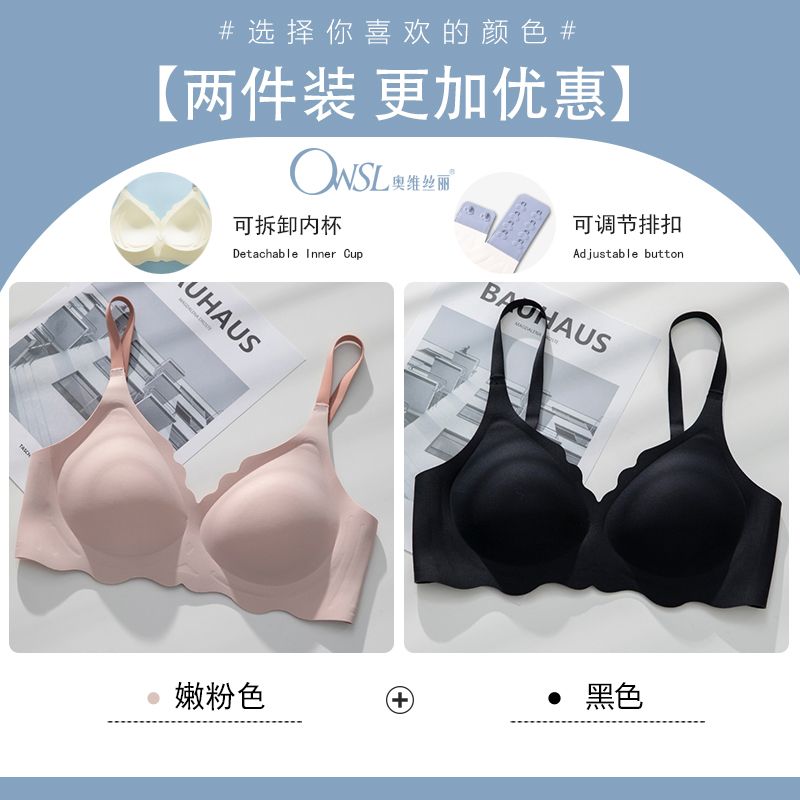 P Ovisili 3D Jelly Stripe Smooth and Traceless Underwear for Women with Small Chest Gathering and Anti sagging New Popular Comfortable