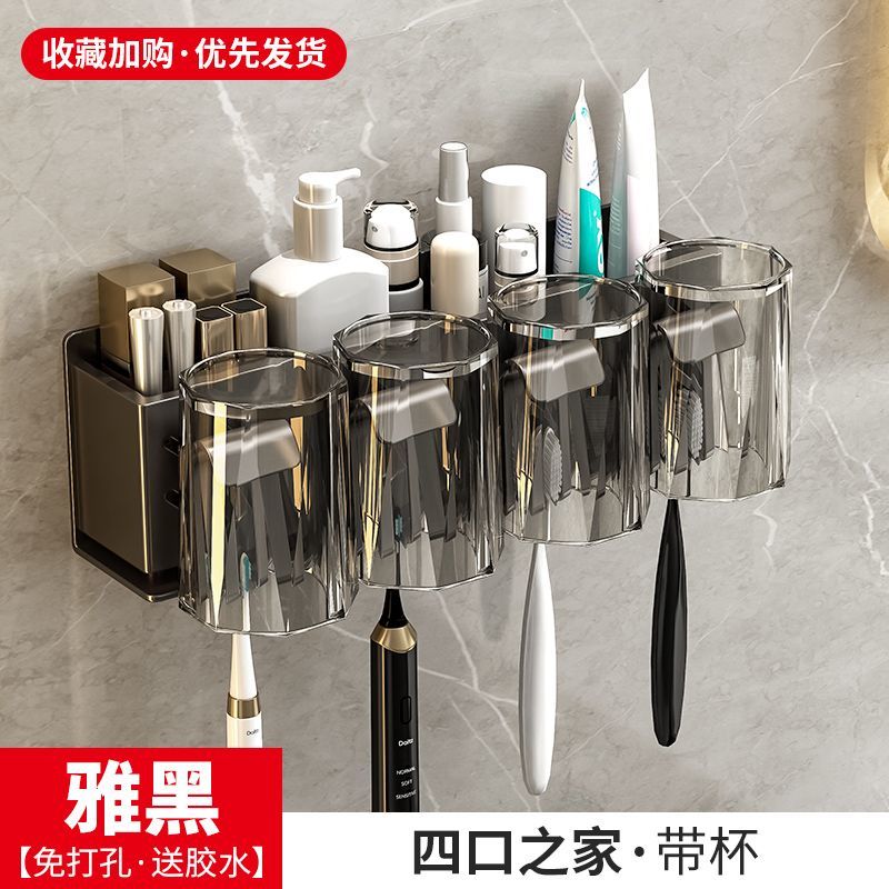 Gun ash toothbrush rack punch-free bathroom electric toothbrush holder gargle cup wall-mounted tooth cup storage rack