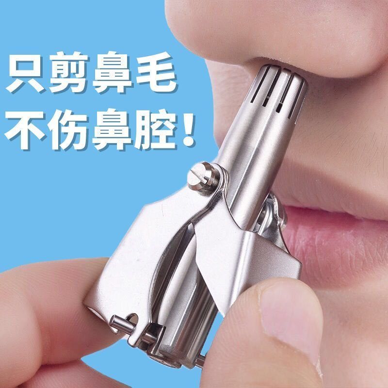 German nose hair trimmer scissors Men's nose hair trimmer Manual electric nose hair cleaner Women's round head