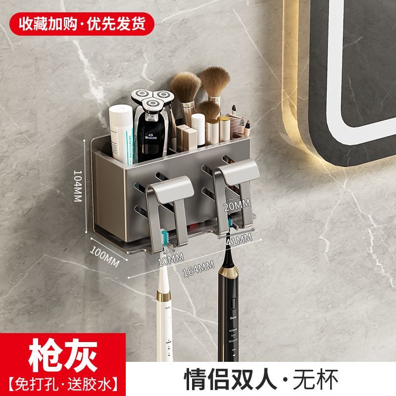 Gun ash toothbrush rack punch-free bathroom electric toothbrush holder gargle cup wall-mounted tooth cup storage rack