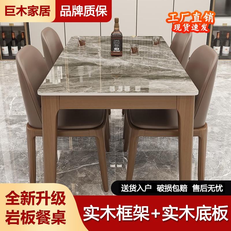 Slate simple Nordic style dining table and chair combination solid wood rectangle