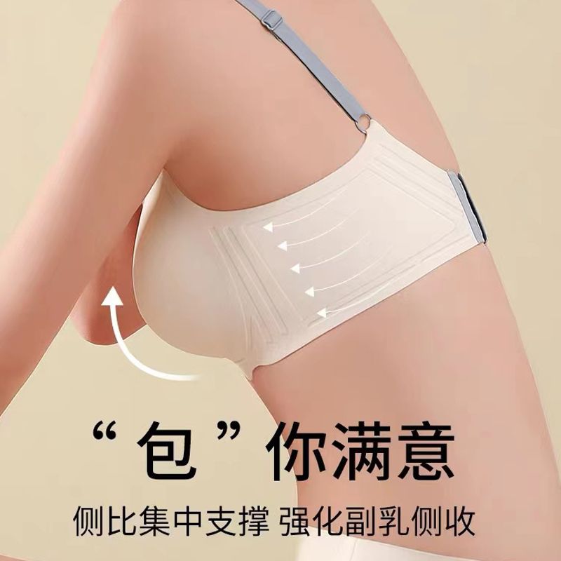 P Ovisili 3D Jelly Stripe Smooth and Traceless Underwear for Women with Small Chest Gathering and Anti sagging New Popular Comfortable