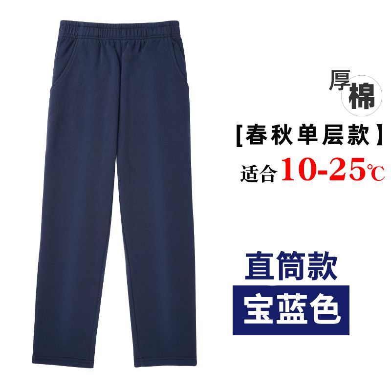 P high school students dark blue sweatpants spring and autumn pure cotton boys and girls junior high school students school uniform pants navy blue summer thin