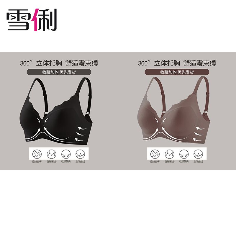 P Xueli's Traceless Thin Underwear for Women Gathering: No Steel Rim, Large Chest, Small and Anti sagging, Adjustable Bra for Collar Collection