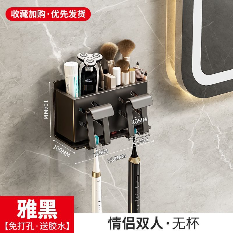 Gun ash toothbrush rack punch-free bathroom electric toothbrush holder gargle cup wall-mounted tooth cup storage rack