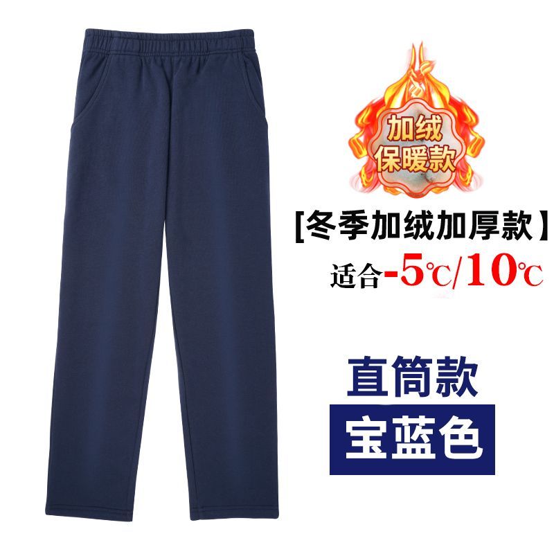 P high school students dark blue sweatpants spring and autumn pure cotton boys and girls junior high school students school uniform pants navy blue summer thin