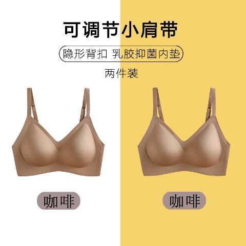 P Thailand latex underwear women&#039;s small chest without steel ring gathered thin adjustable bra seamless vest bra.