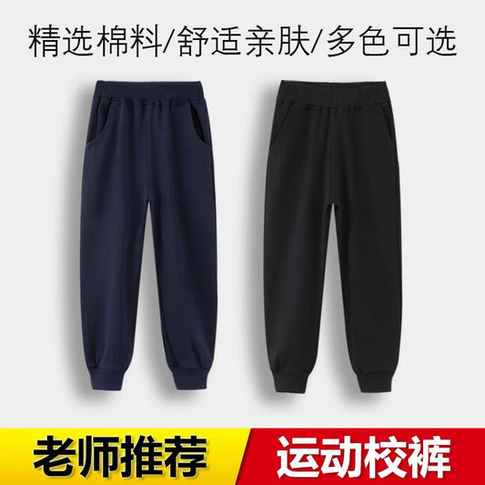 P primary and secondary school students school uniform pants, boys and girls of the same style, universal solid color leisure sports, navy blue teacher recommends sports foot tie