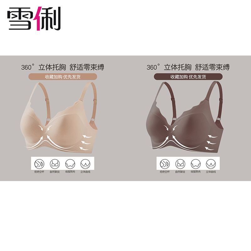 P Xueli's Traceless Thin Underwear for Women Gathering: No Steel Rim, Large Chest, Small and Anti sagging, Adjustable Bra for Collar Collection