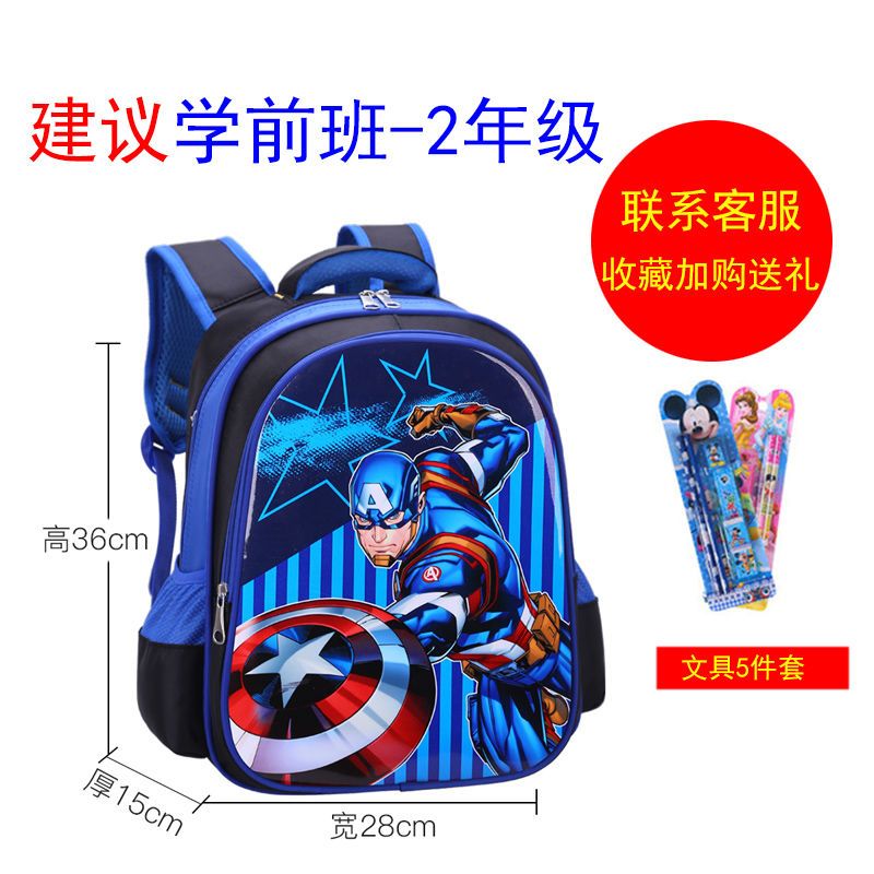 P School bags for male elementary school students, school bags for female Spider Man, grades 1-2-3-4-4-5-6, children's school bags, kindergarten school bags for female students