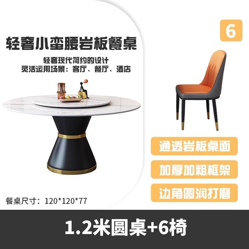 Rock slab dining table and chair combination modern simple household round rock slab dining table