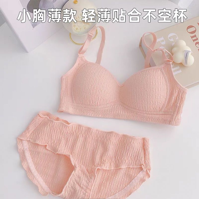 P Cream Puff Sponge~Pure Desire Wind Thin Small Breast Special Bra No Steel Ring Gathering Girl Bra Underwear Girl