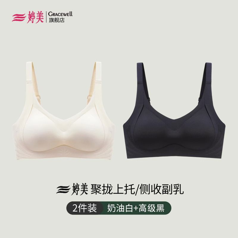 P Tingmei seamless lingerie for women with small breasts gathered together to prevent sagging and adjustable non steel ring sexy back bra