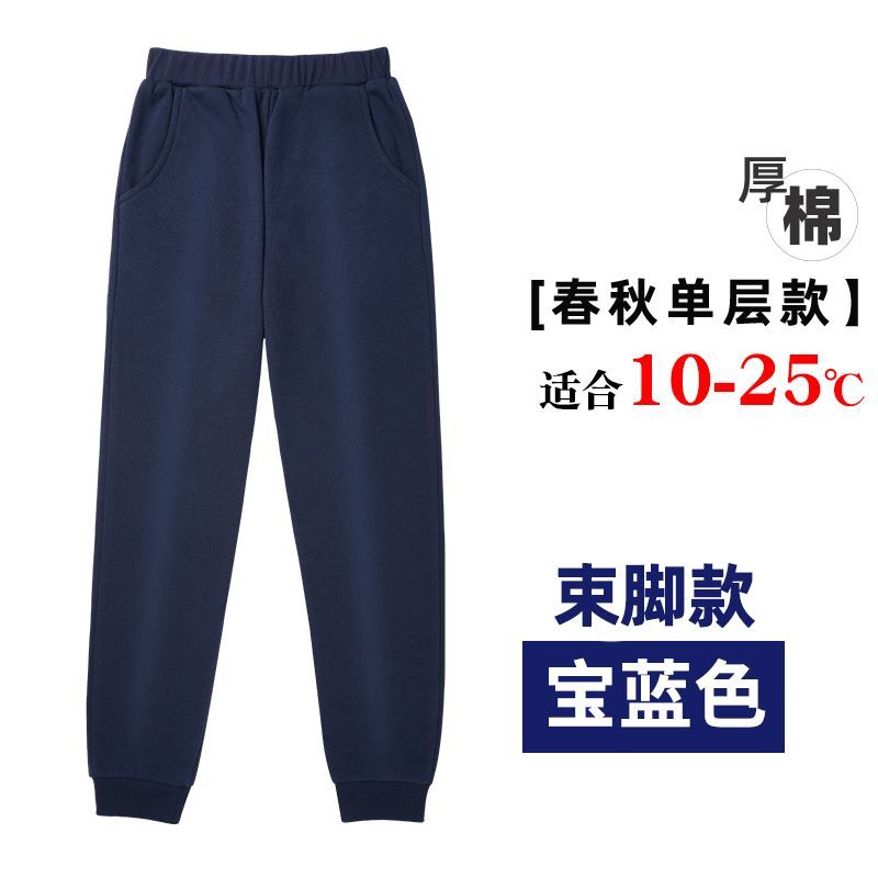 P high school students dark blue sweatpants spring and autumn pure cotton boys and girls junior high school students school uniform pants navy blue summer thin