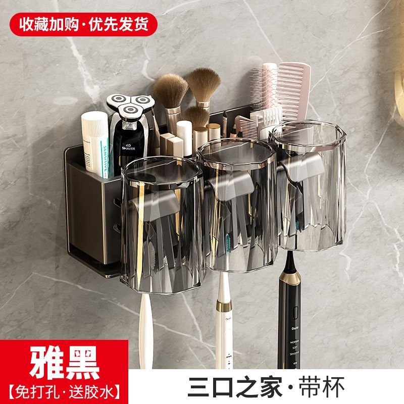 Gun ash toothbrush rack punch-free bathroom electric toothbrush holder gargle cup wall-mounted tooth cup storage rack