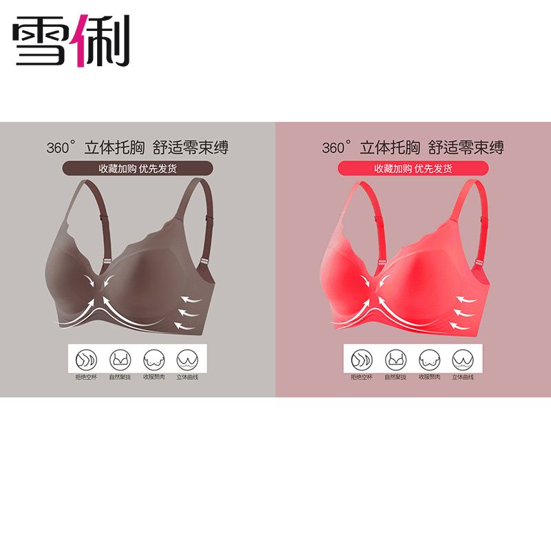 P Xueli's Traceless Thin Underwear for Women Gathering: No Steel Rim, Large Chest, Small and Anti sagging, Adjustable Bra for Collar Collection