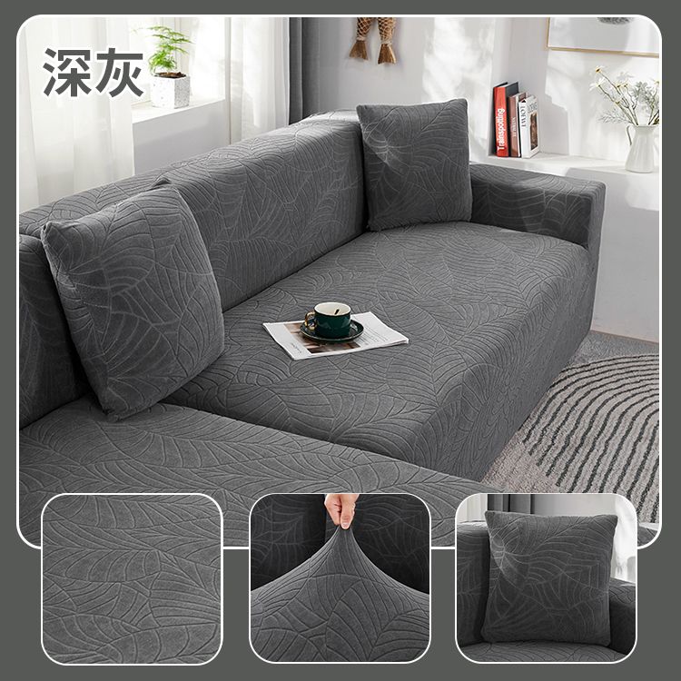 A Elastic universal sofa cover Thickened combination Four seasons all-inclusive Universal concubine seat sofa cover Anti-cat scratch cover