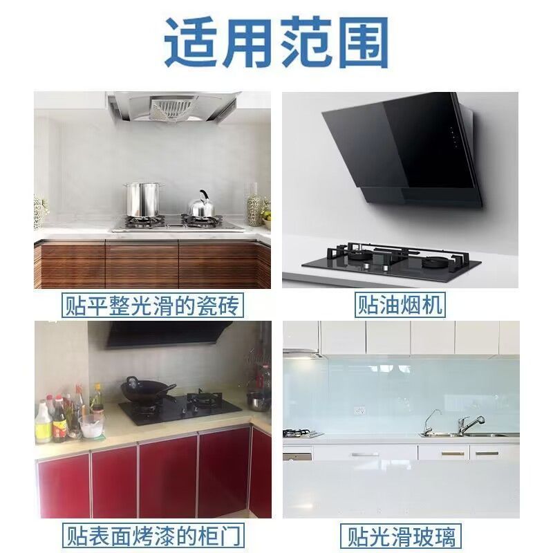 P Kitchen Oil proof Sticker Transparent Static Fireproof and High Temperature Resistant Ceramic Tile Wallpaper Stove Waterproof Self adhesive Adhesive Film Not Damaging Walls