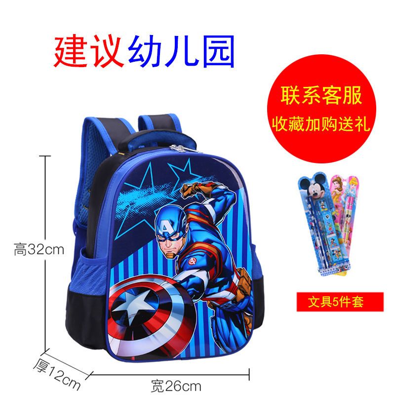 P School bags for male elementary school students, school bags for female Spider Man, grades 1-2-3-4-4-5-6, children's school bags, kindergarten school bags for female students